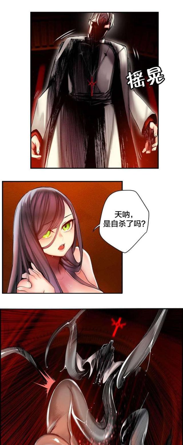 《异界之战》第86话 第9页