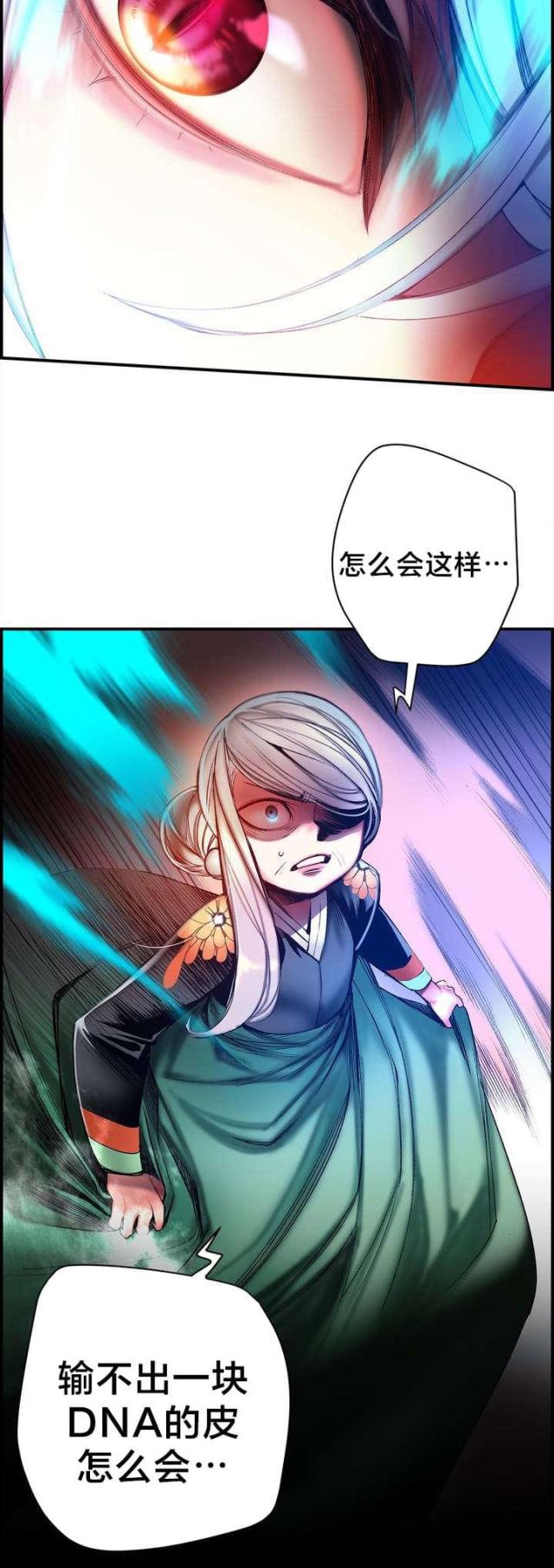 《异界之战》第88话 第17页