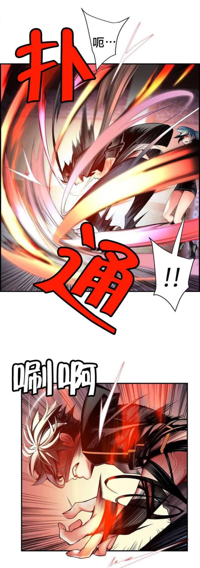 《异界之战》第88话 第1页
