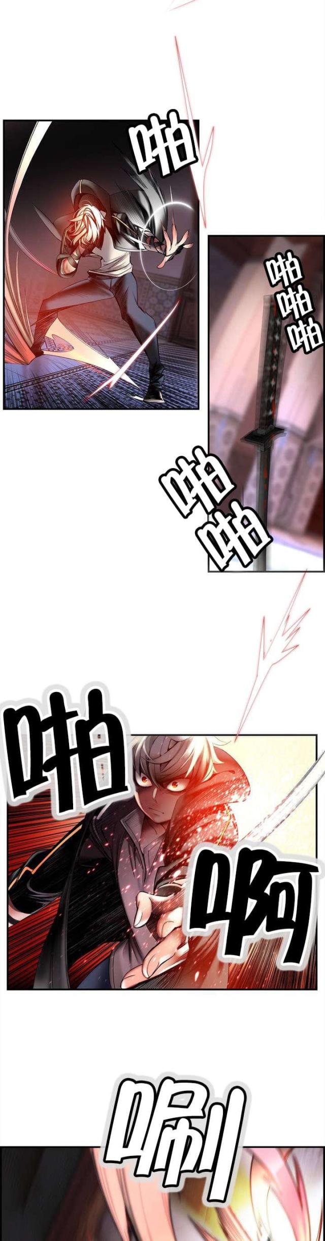 《异界之战》第88话 第2页