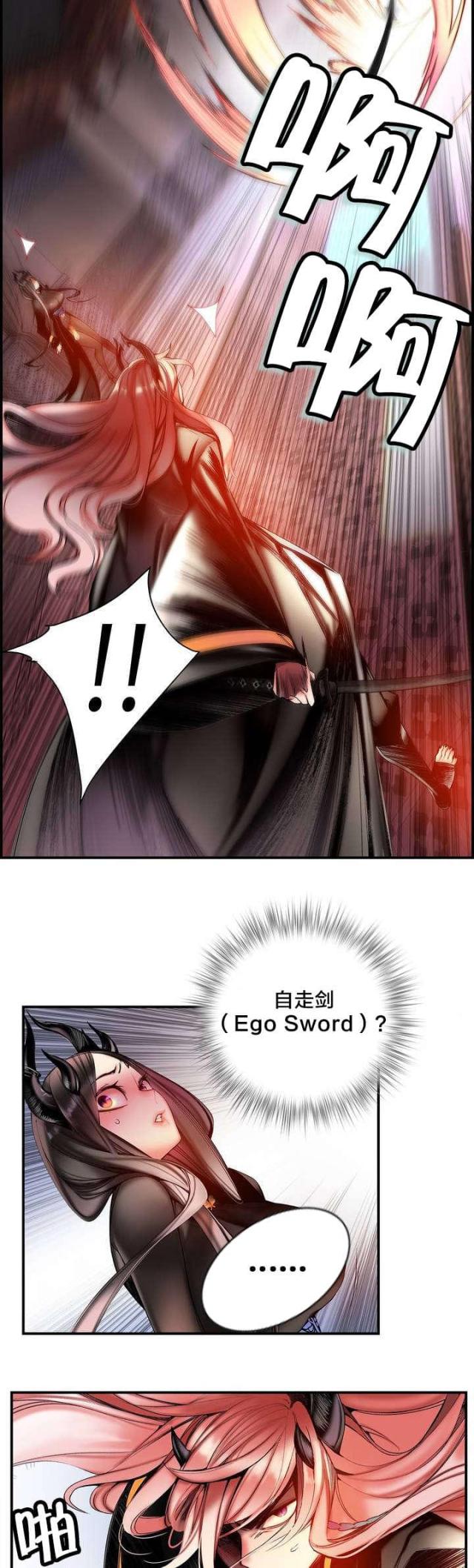 《异界之战》第88话 第3页