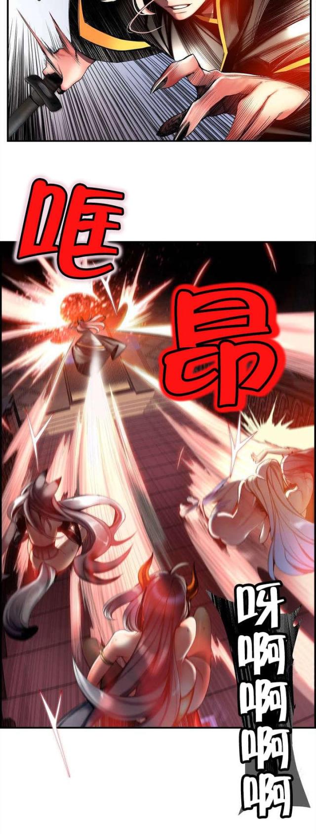 《异界之战》第88话 第4页