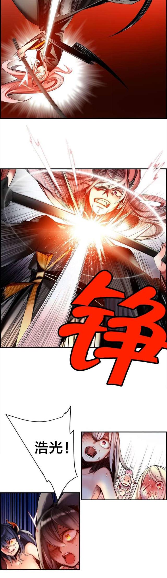 《异界之战》第88话 第8页