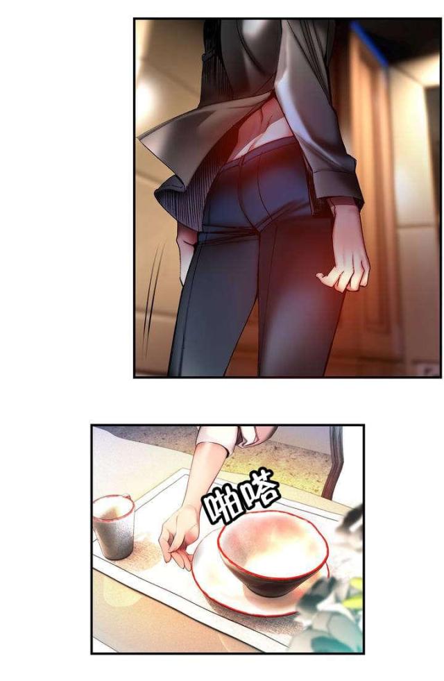 《异界之战》第84话 第2页