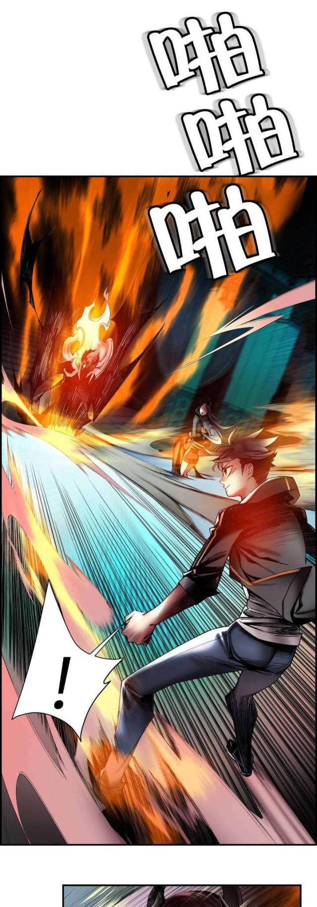 《异界之战》第84话 第8页