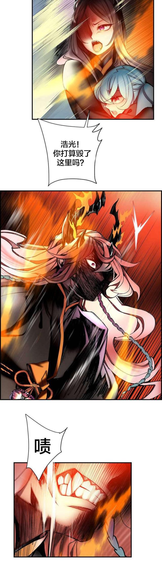 《异界之战》第84话 第9页