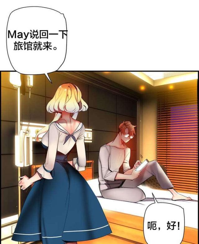 《异界之战》第83话 第10页