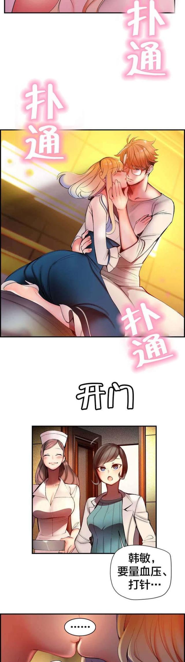 《异界之战》第83话 第13页