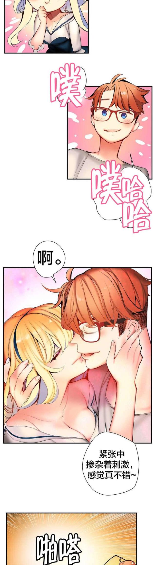《异界之战》第83话 第15页