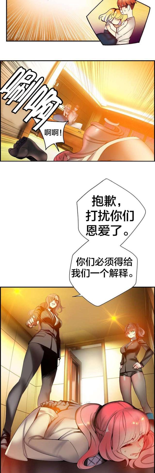 《异界之战》第83话 第16页