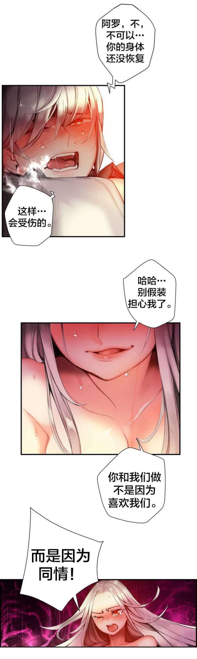 《异界之战》第83话 第2页