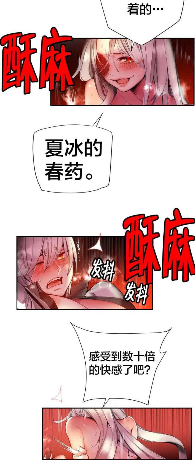 《异界之战》第83话 第4页