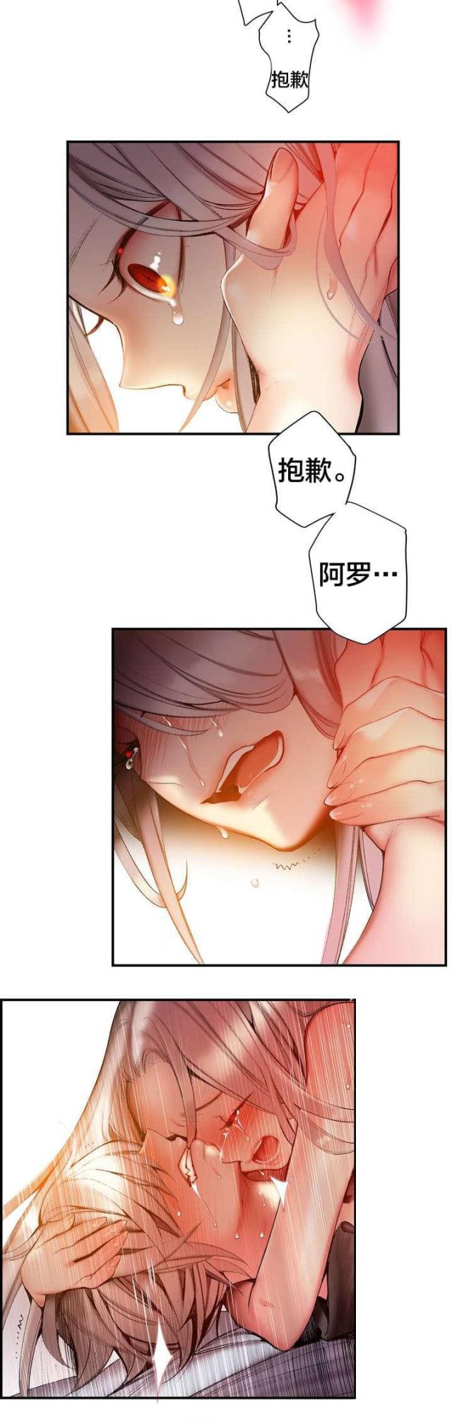 《异界之战》第83话 第7页
