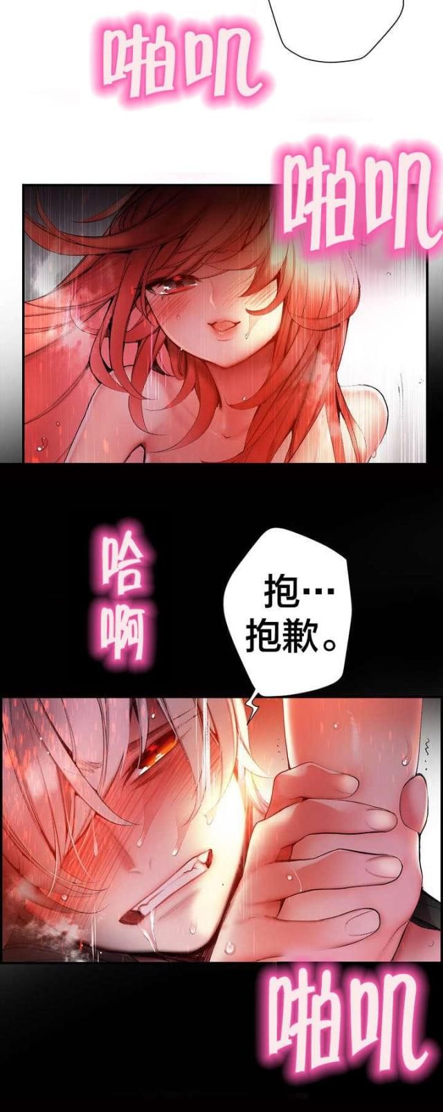 《异界之战》第83话 第9页