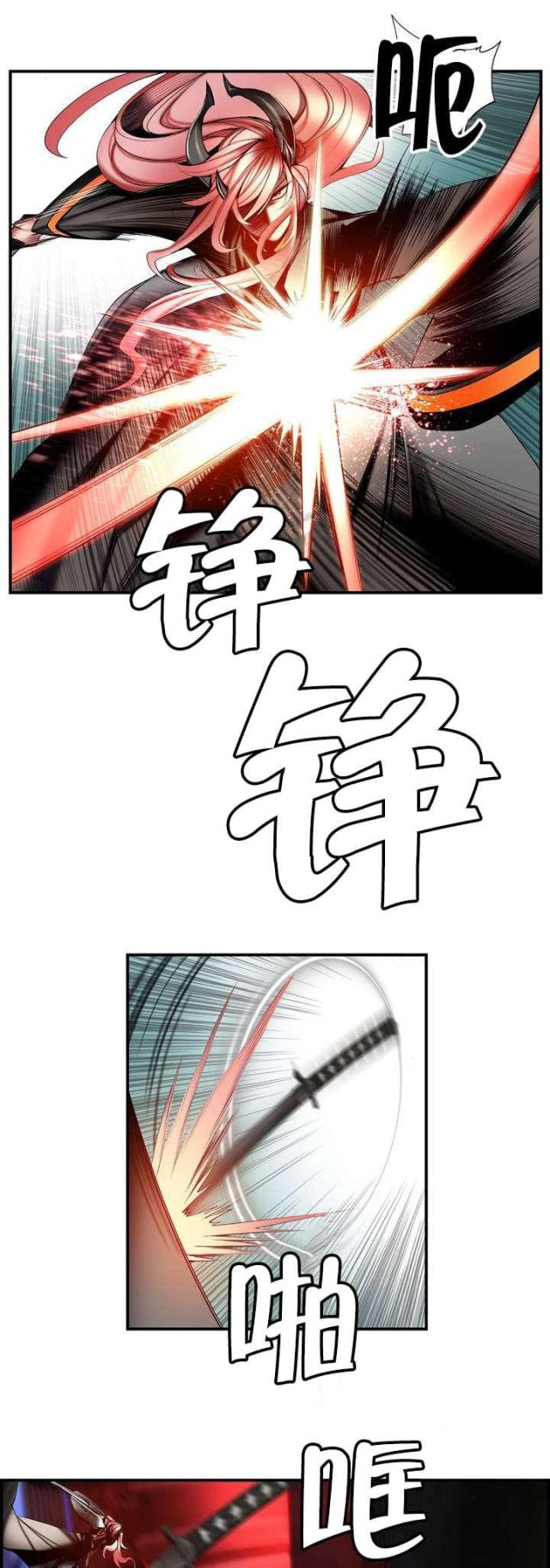 《异界之战》第85话 第11页