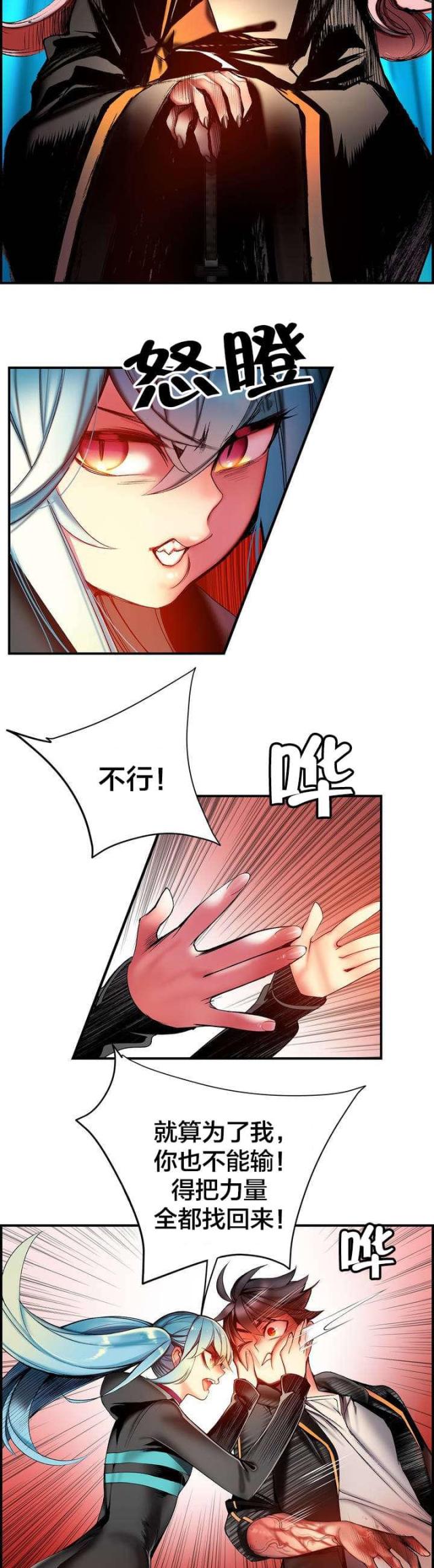 《异界之战》第85话 第14页