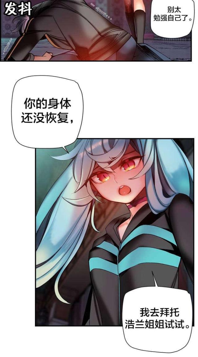 《异界之战》第85话 第4页