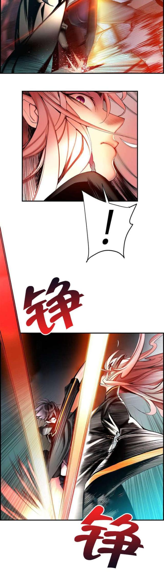 《异界之战》第85话 第6页