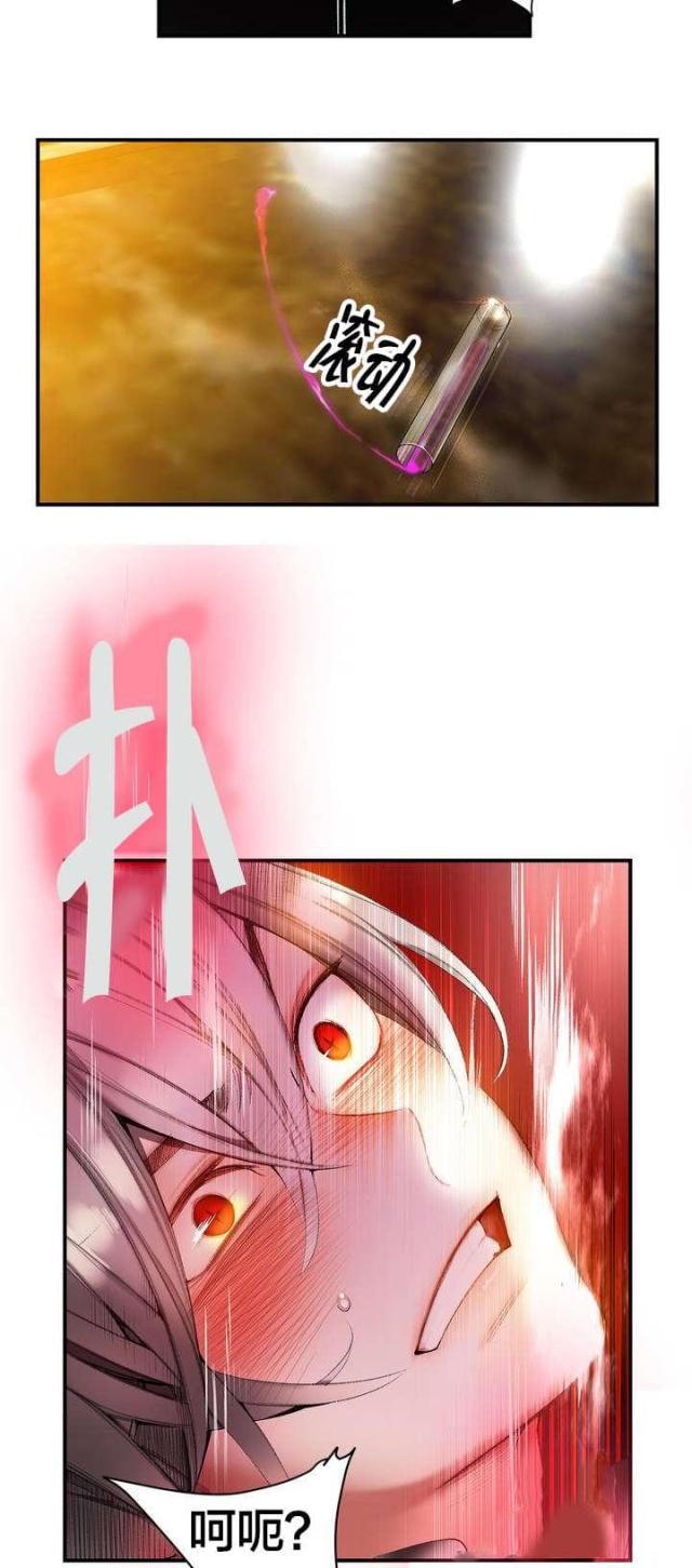 《异界之战》第82话 第13页