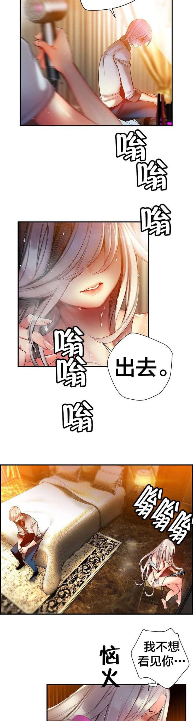 《异界之战》第82话 第6页