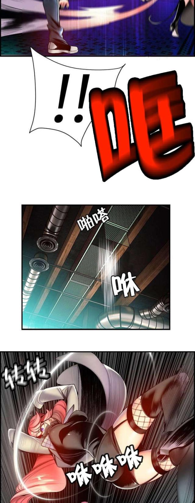《异界之战》第81话 第15页
