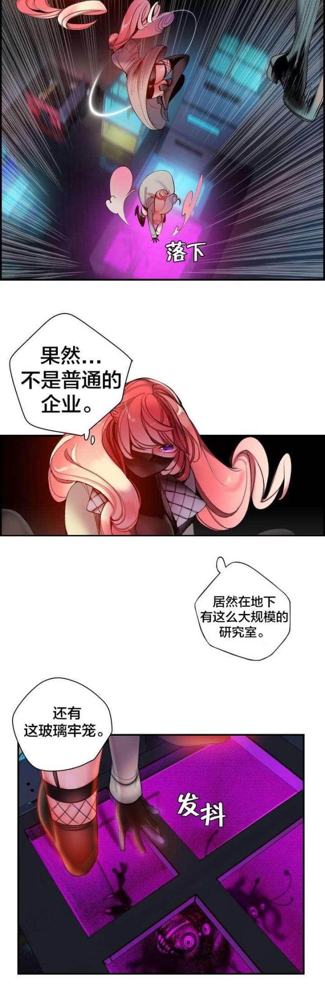 《异界之战》第81话 第16页