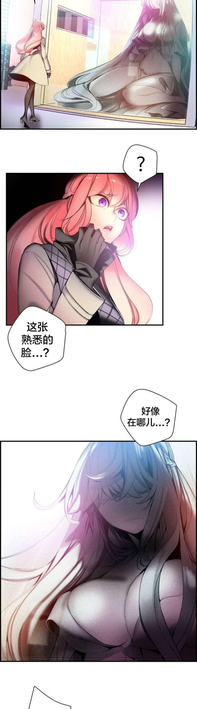 《异界之战》第81话 第18页