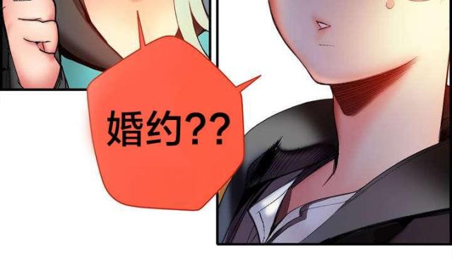 《异界之战》第80话 第10页