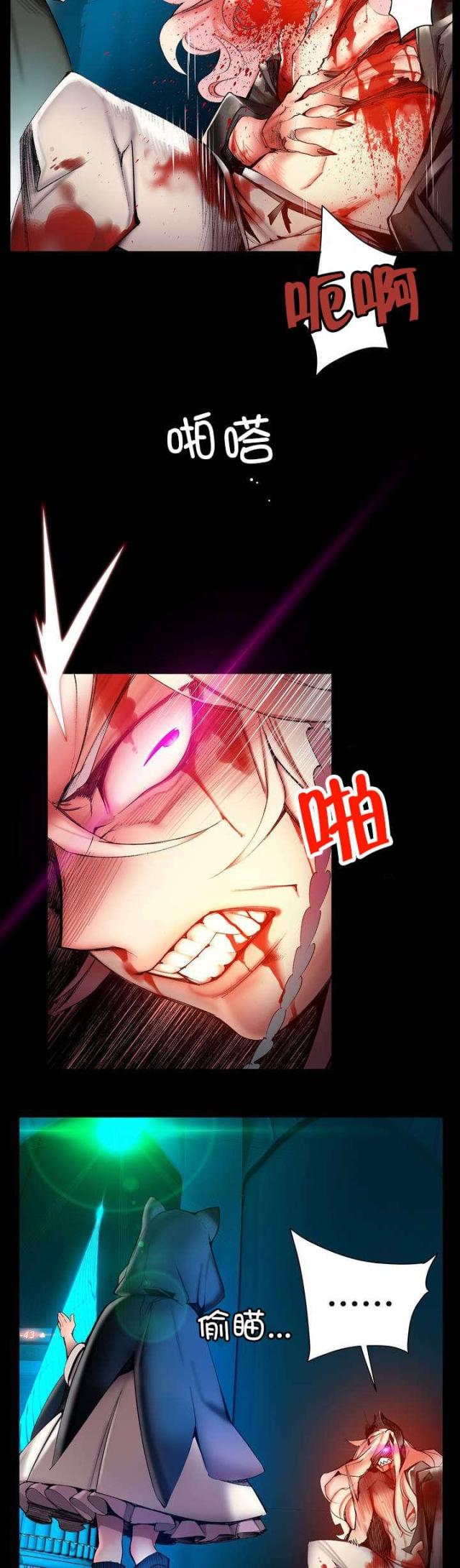 《异界之战》第80话 第12页