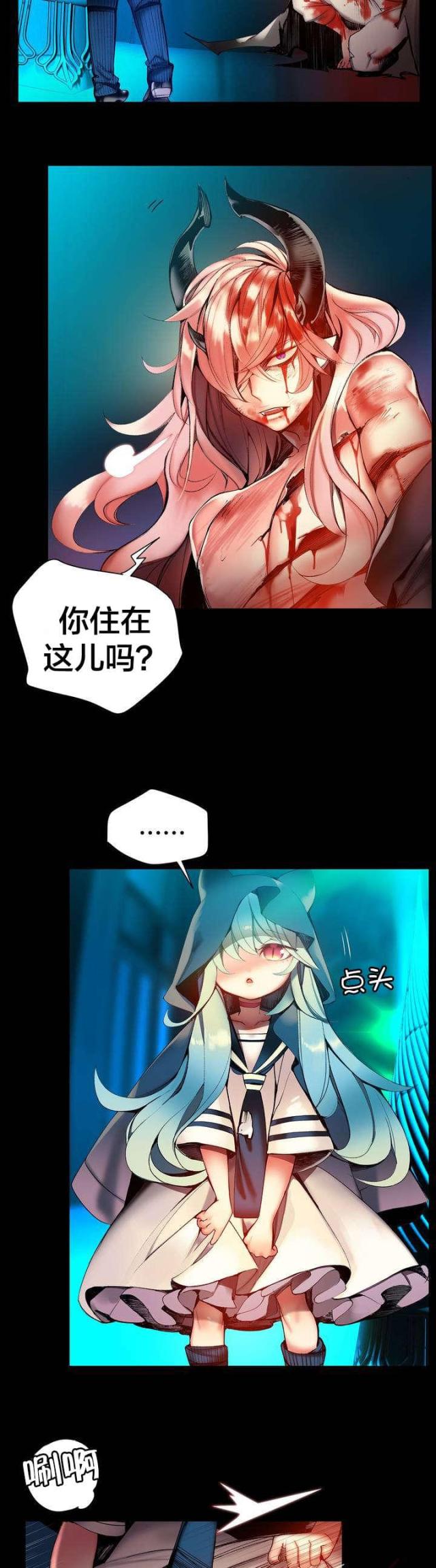 《异界之战》第80话 第13页