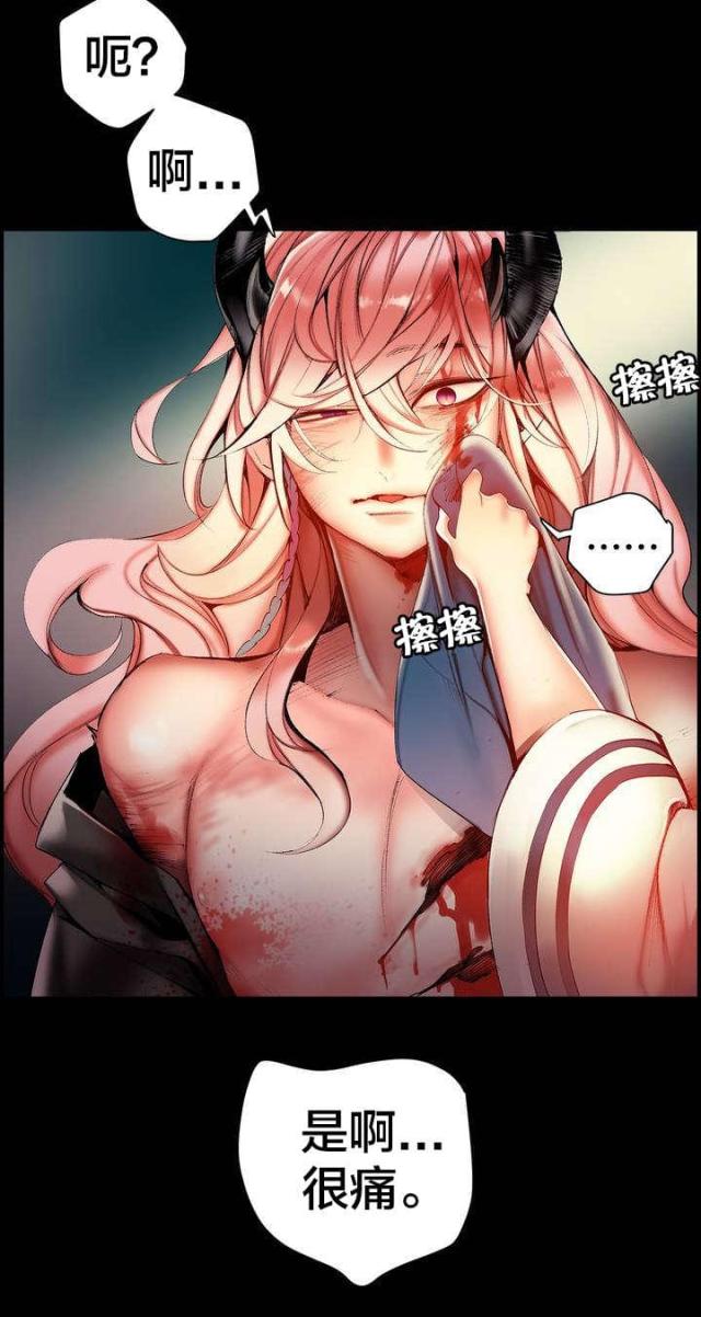《异界之战》第80话 第15页