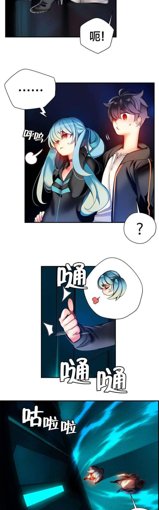 《异界之战》第80话 第2页