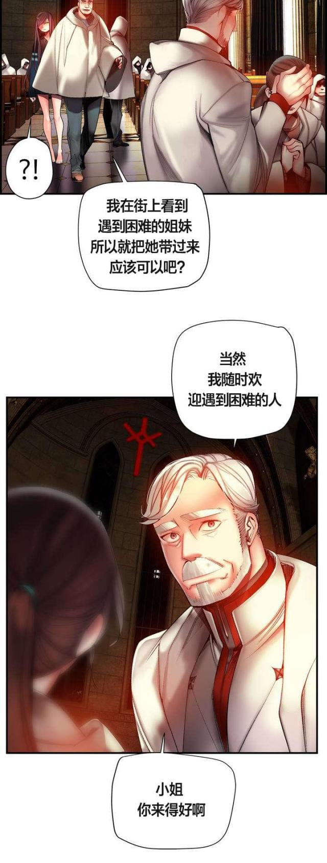 《异界之战》第77话 第6页