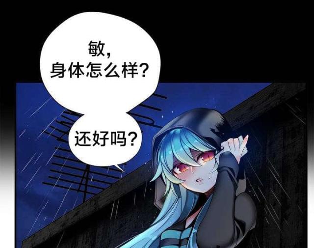 《异界之战》第77话 第7页