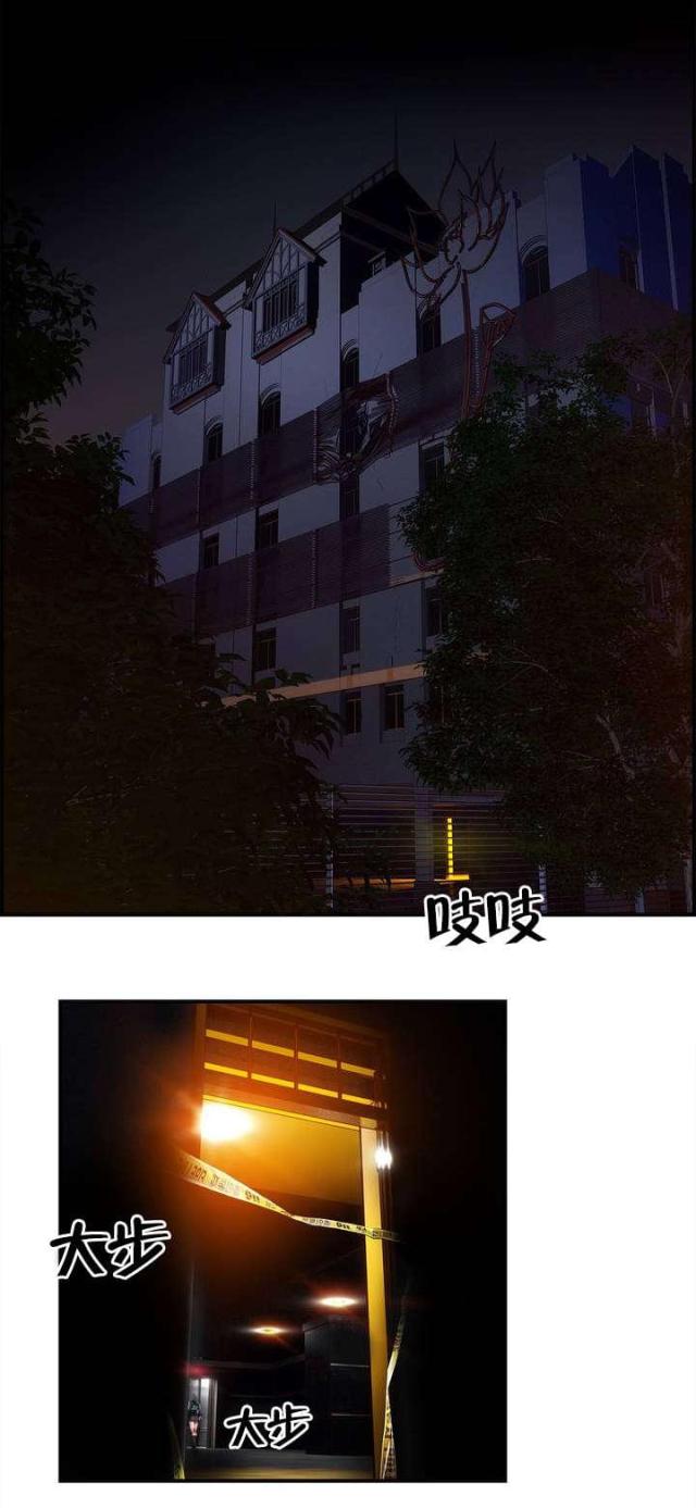 《异界之战》第79话 第11页