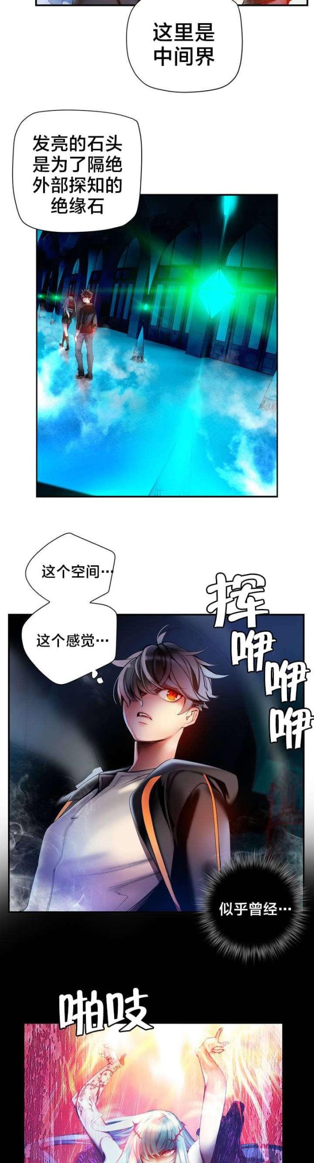 《异界之战》第79话 第15页