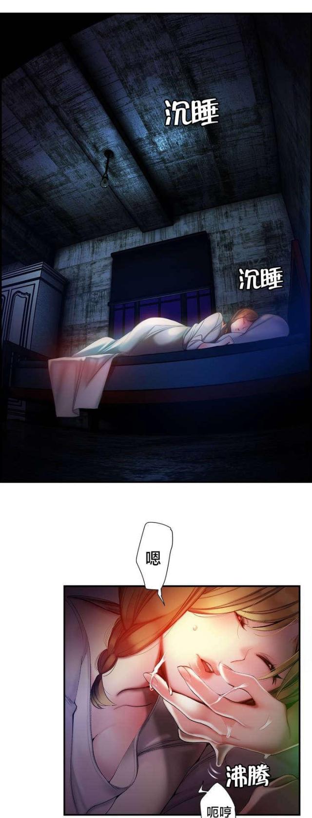 《异界之战》第79话 第1页
