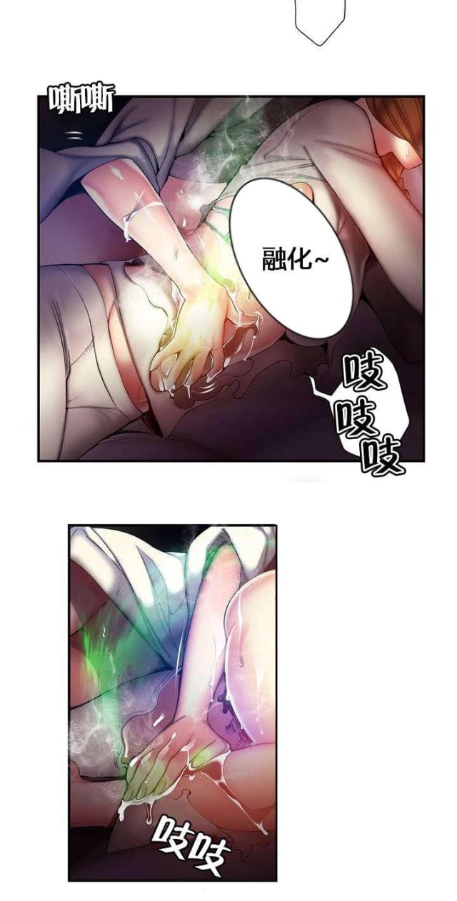 《异界之战》第79话 第2页