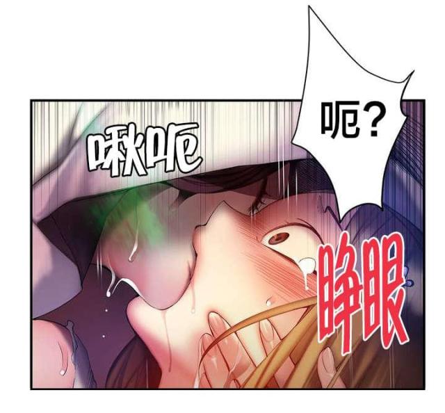 《异界之战》第79话 第4页