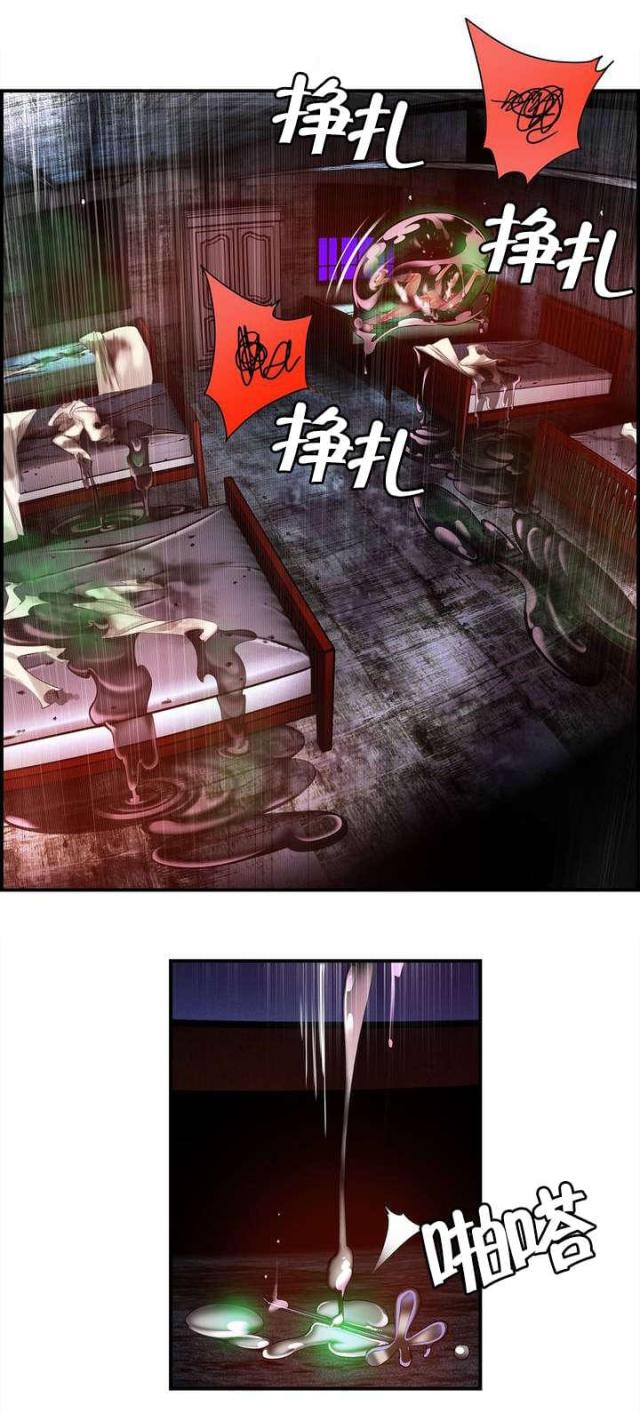 《异界之战》第79话 第6页