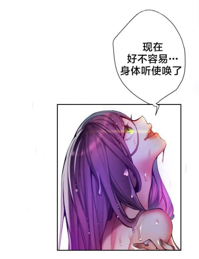 《异界之战》第79话 第7页