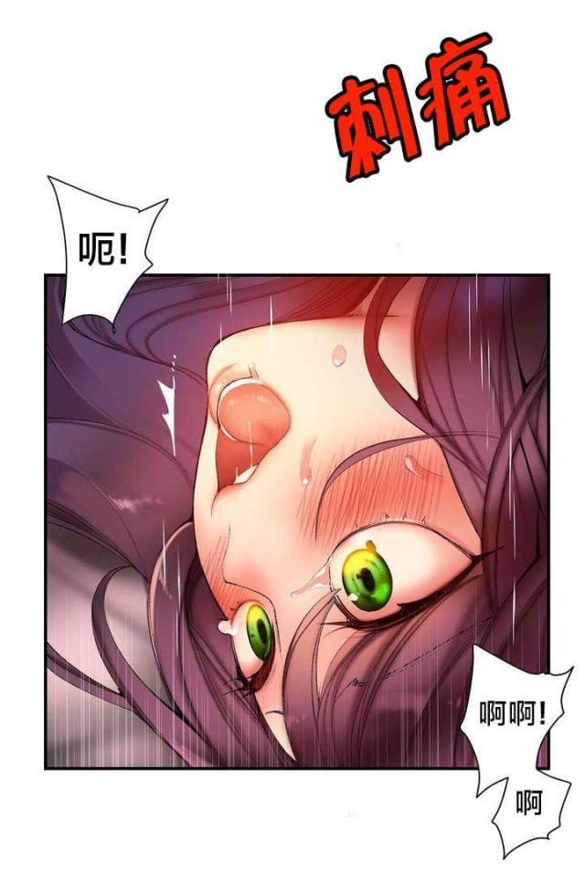《异界之战》第78话 第10页