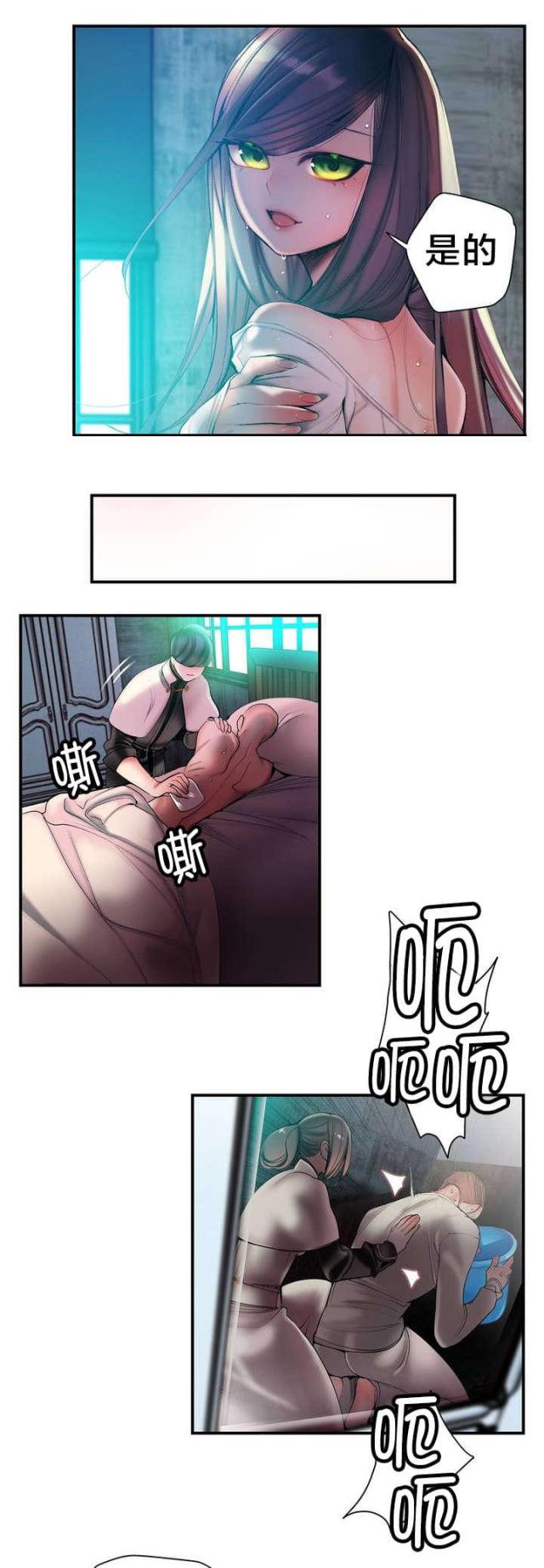 《异界之战》第78话 第14页
