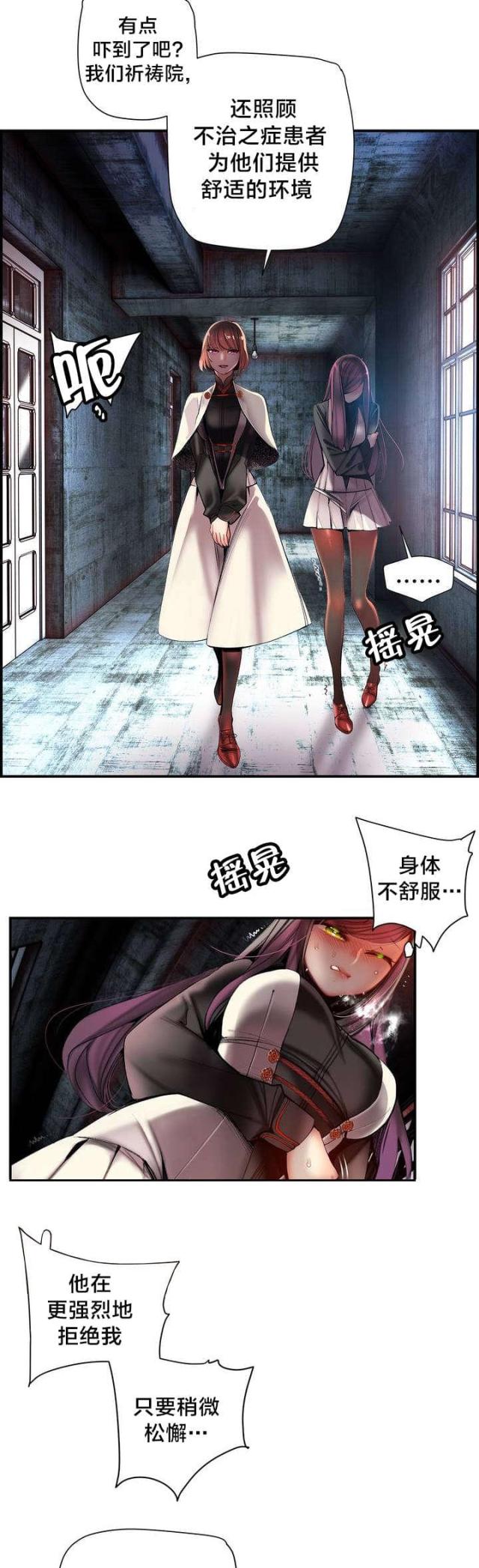 《异界之战》第78话 第15页