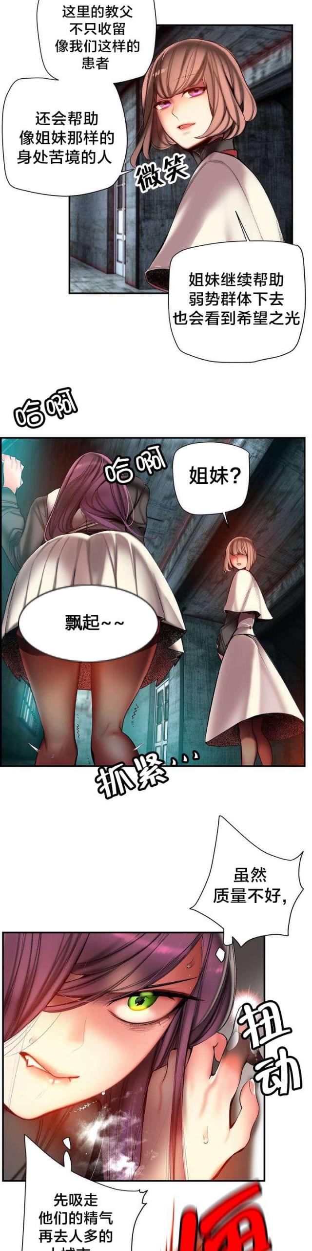 《异界之战》第78话 第16页