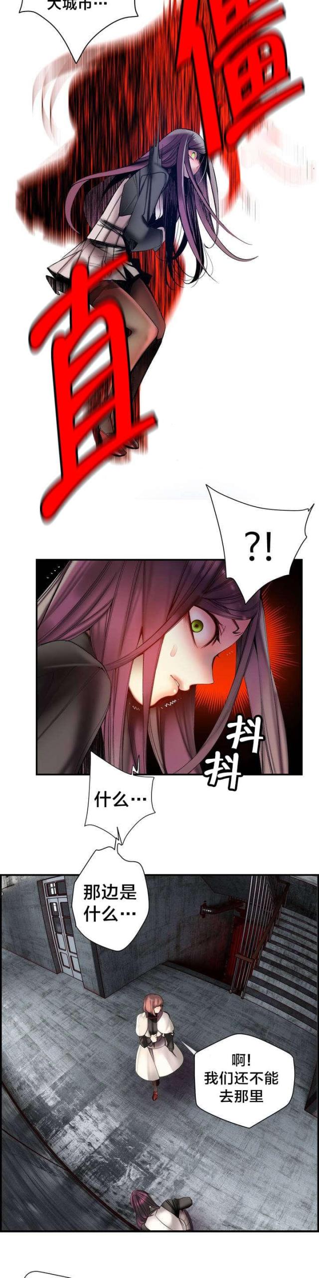 《异界之战》第78话 第17页