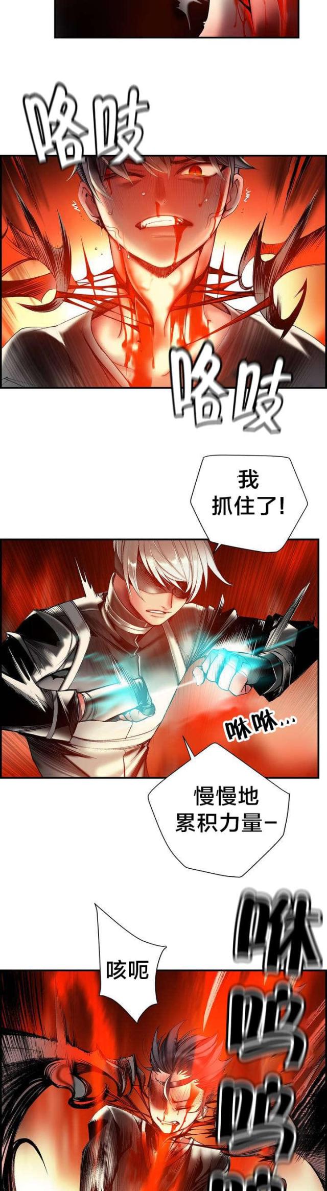 《异界之战》第78话 第3页