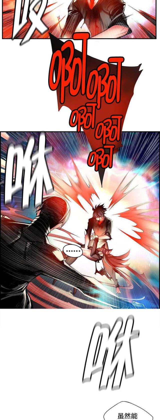《异界之战》第78话 第5页