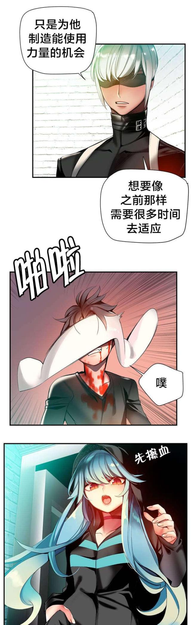 《异界之战》第78话 第8页