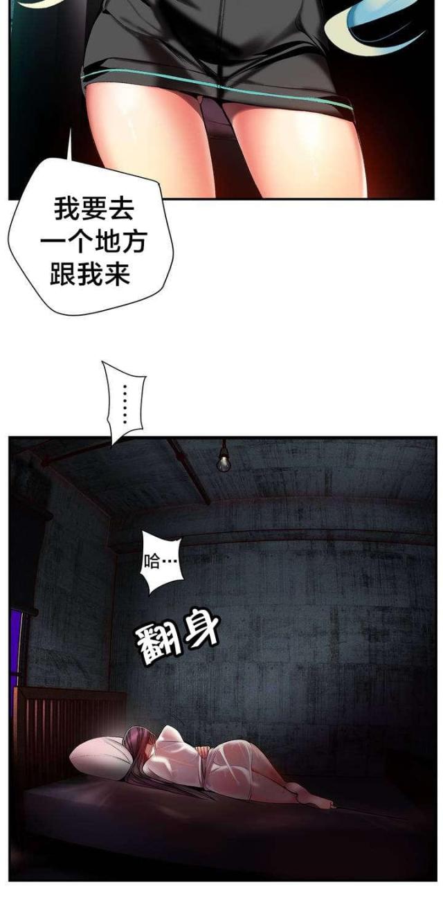 《异界之战》第78话 第9页